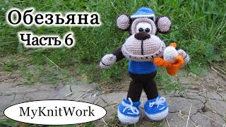 Вязание крючком. Игрушка Обезьяна. Crochet Monkey. Часть 6.