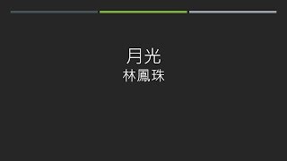 《故鄉。生活。台語詩》第40集