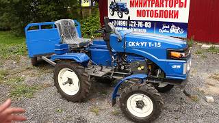 Минитрактор Скаут Т-15 + почвофреза (обзор)