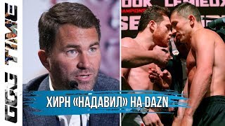 Хирн «Надавил» на DAZN | Хорошие Новости о Третьем Бое Головкин – «Канело» | Новости Бокса
