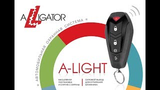 ALLIGATOR A-LIGHT | ОТКЛЮЧЕНИЕ ПАССИВНОЙ ПОСТАНОВКИ НА ОХРАНУ
