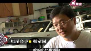 FunCar-甩尾高手