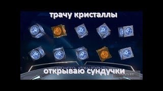 Injustice 2 mobile Открываю 40 сундуков по 150 кристаллов