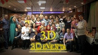 Стереопара 3D "Юбилей"