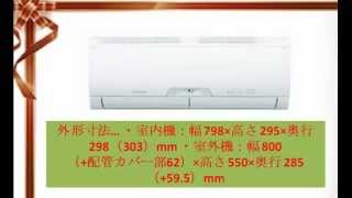 【MSZ-HM401S-W】 三菱 ルームエアコン