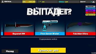 ОТКРЫТИЕ КЕЙСОВ В FOG|| FAN OF GUNS(ЧЕК ОПИСАНИЕ)