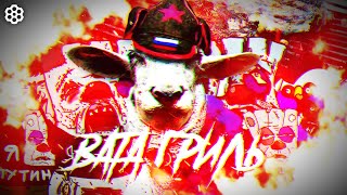 Вата Гриль – Трейлер [#1]