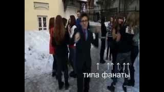 УОТshow: В ногу с мейнстримом #1 |Harlem Shake|