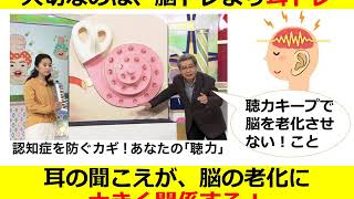 聴力がアップする「耳トレ」！　聴力の低下は改善できる！