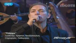Γεράσιμος Ανδρεάτος @ Στην υγειά μας, 14.11.2009