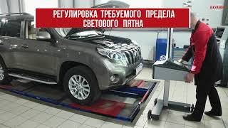 Проверка и регулировка фар