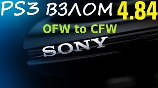 PS3 4.84 Как прошить? OFW CFW 3.55 Ferrox Downgrade Понижение на Кастом