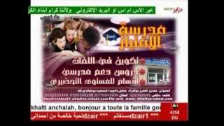 DZAIR SHOP SIDI ALI MOSTAGANEM 