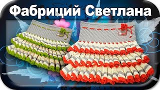 ☆Юбочка, вязание крючком для начинающих, skirt, сrochet.