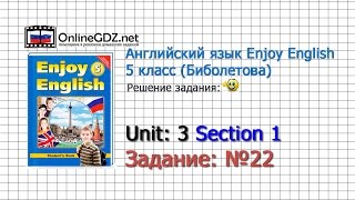 Unit 3 Section 1 Задание №22 - Английский язык "Enjoy English" 5 класс (Биболетова)