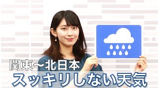 お天気キャスター解説 あす11月3日(火)の天気