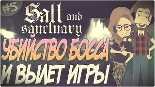 Salt and Sanctuary [PS4 CO-OP] | #5 | Убийство босса и вылет игры [FORTYCATS]