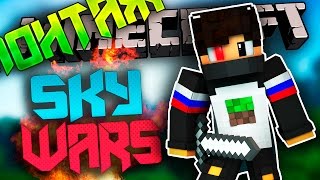 КАК НЕ НАДО ИГРАТЬ В СКАЙ ВАРС В МАИНКРАФТ
