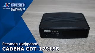 ЦИФРОВОЙ T2 ресивер CADENA