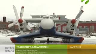 Чудо техники для Арктики. В Карелии испытывают новый экраноплан