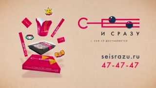seisrazu.ru
