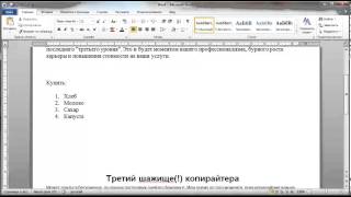 Работа в Word (назначение, возможности, инструкция)