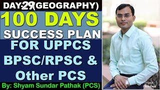 529- Day-29 Geography :- 100 Days success  plan- for UPPCS/BPSC/RPSC/UKPSC/MPPSC/Other PCS