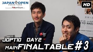 【JOPT10】#6  メイントーナメントファイナルテーブル解説　3/3