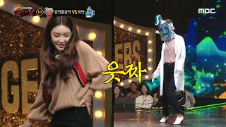 [복면가왕] '치약'의 개인기! 갓청하와 함께 추는 '벌써 12시' 20200209