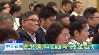 20180823中天新聞　斷不停？劉結一：還有「一些」國家會做正確決定