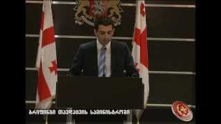 ბრიფინგი სამინისტროში