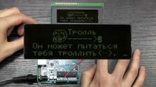 Игра на Arduino (Arduino Videogame)