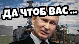 Кремль ненавидит "Чернобыль" за то, что он рушит миф о великом прошлом