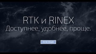 Эффективный подход к созданию инфраструктуры высокоточного спутникового позиционирования