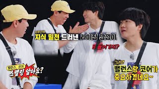 이용진, 양세찬 뛰어넘는 NEW 깡깡이 등장!