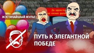 Лукашенко готов на все!