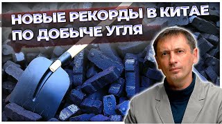 Энергорынок перестаёт быть глобальным | Запад не может догнать Россию 