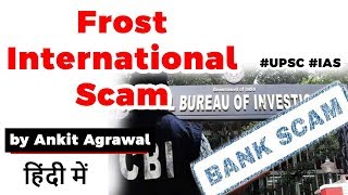 CBI books Frost International for ₹3592 crore scam, FIR filed against Directors Current Affairs 2020