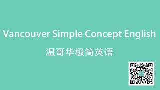 剑桥雅思13|A类|G类|Test 3|听力录音|加拿大留学|加拿大移民|Academic|General test|极简英语|温哥华|加拿大|澳大利亚|美国|英国|新西兰