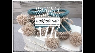 В9 Вяжем пинетки для малыша/подробный МК