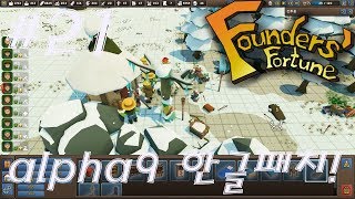 파운더스포츈 Founder's fortune 알파9 한글패치  #21 하나의 고블린부족을 또 전멸시키다  !! 생존 크래프팅!!