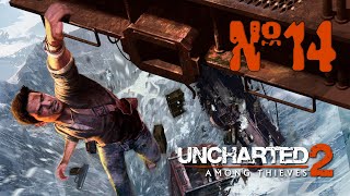 Прохождение Uncharted 2: Among Thieves Серия 14 "Древо жизни" (Финал)