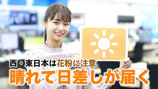 お天気キャスター解説 3月3日(水)の天気