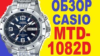 Обзор часов Casio MTD-1082D-2AVEF
