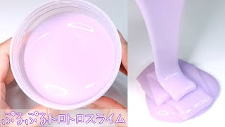 【ASMR】ぷるぷるトロトロ、ボンド入りスライムを触る【音フェチ Slime 슬라임】
