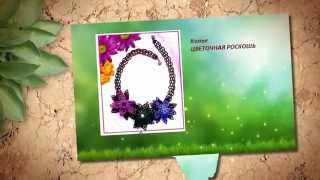 Колье ЦВЕТОЧНАЯ РОСКОШЬ из бисера