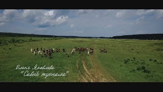 Олеся Яковлева - Савнă туспала (ПРЕМЬЕРА КЛИПА)