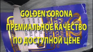 Сетевые полотна Golden Corona