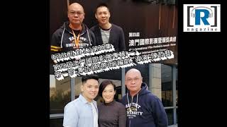 《何故CINEMA》第36集，第四屆澳門國際影展專輯(一)  第一節：專訪《熱帶雨》編劇、導演：陳哲藝