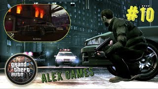 Grand Theft Auto IV ПРОХОЖДЕНИЕ НА РУССКОМ #10